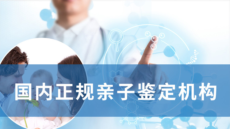 温州哪里做dna亲子鉴定,温州亲子鉴定怎么做