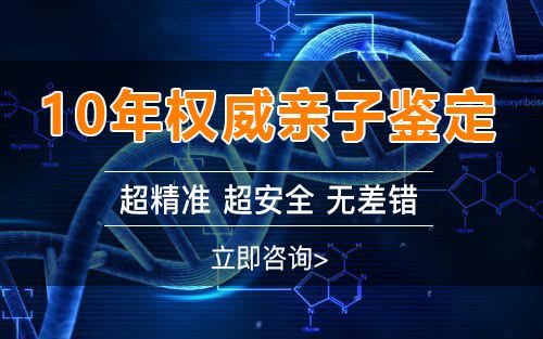 温州怀孕41天如何办理无创怀孕亲子鉴定,在温州做无创孕期亲子鉴定费用是多少