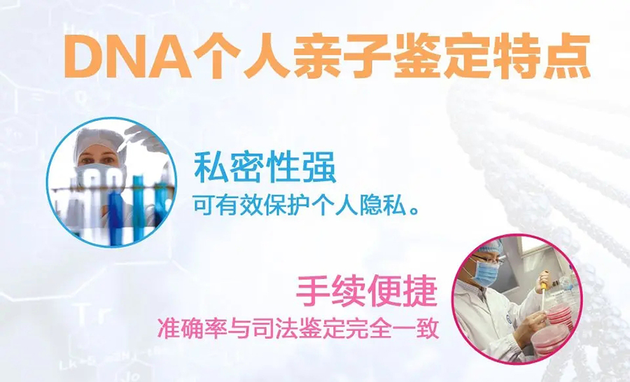 温州匿名亲子鉴定收费多少钱,温州匿名亲子鉴定详细的流程