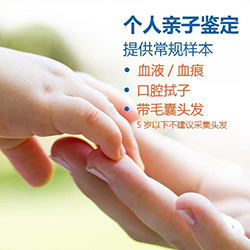 温州隐私DNA亲子鉴定办理流程，温州个人亲子鉴定需要怎么做