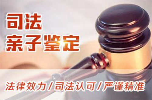 温州司法DNA鉴定去哪里做,