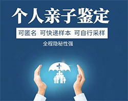 温州个人办理DNA亲子鉴定如何办理，温州亲子鉴定需要的条件和材料有哪些