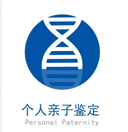 温州哪里有亲子鉴定中心,温州亲子鉴定大概价格