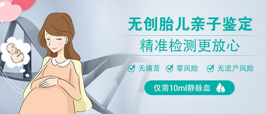 温州怀孕要如何办理DNA鉴定,温州办理胎儿亲子鉴定流程是什么