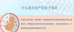 刚怀孕温州需要怎么办理孕期亲子鉴定，温州做怀孕亲子鉴定准确吗