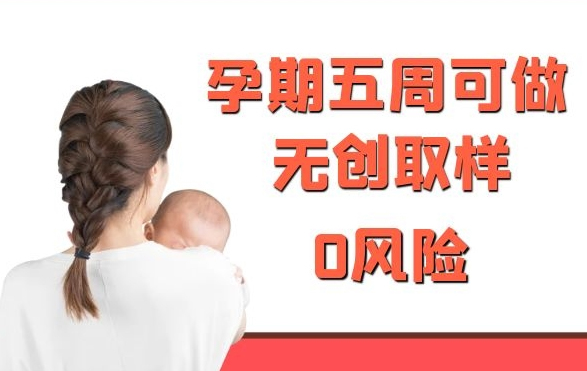 温州怀孕41天如何办理无创怀孕亲子鉴定,在温州做无创孕期亲子鉴定费用是多少