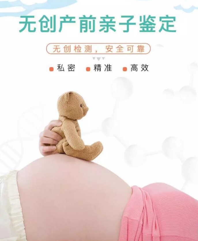 温州孕期亲子鉴定正规机构去哪里,温州孕期的亲子鉴定准确吗