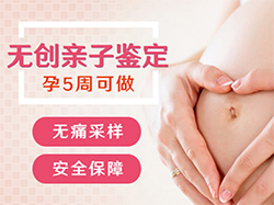 温州孕期亲子鉴定需要怎么做，温州孕期亲子鉴定准确吗