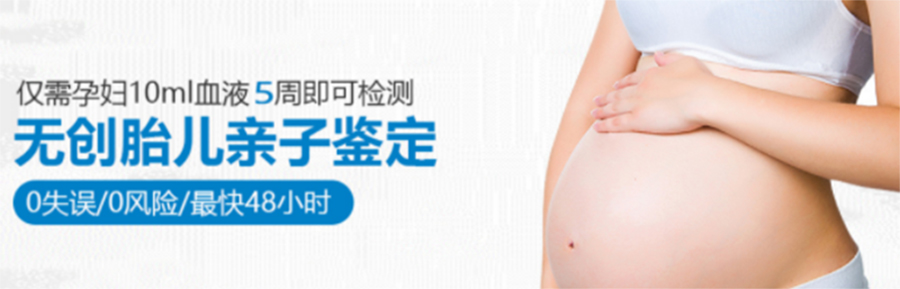 温州孕期亲子鉴定需要怎么做,温州孕期亲子鉴定准确吗