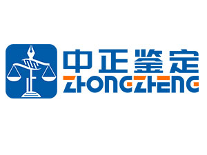 温州亲子鉴定中心